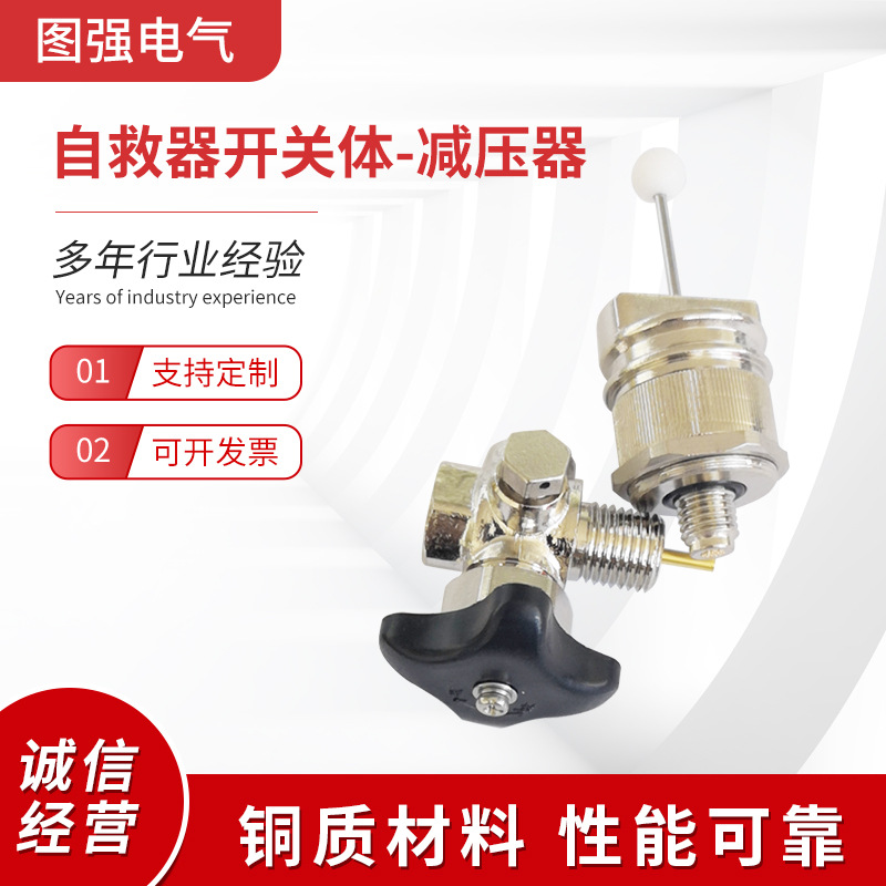 台州自救器